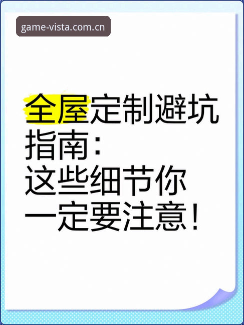 爱游戏3383特号APP 爱游戏3383特号APP实战攻略:创见新版阅览窗的5个核心操作与避坑指南